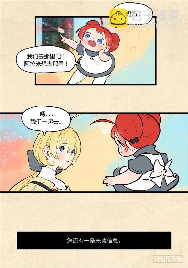 大师阿拉米 33-第69话