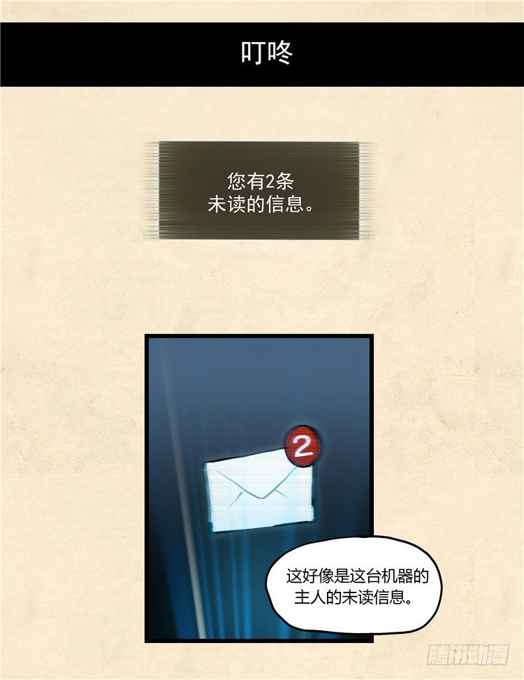 大师阿拉米 33-第69话