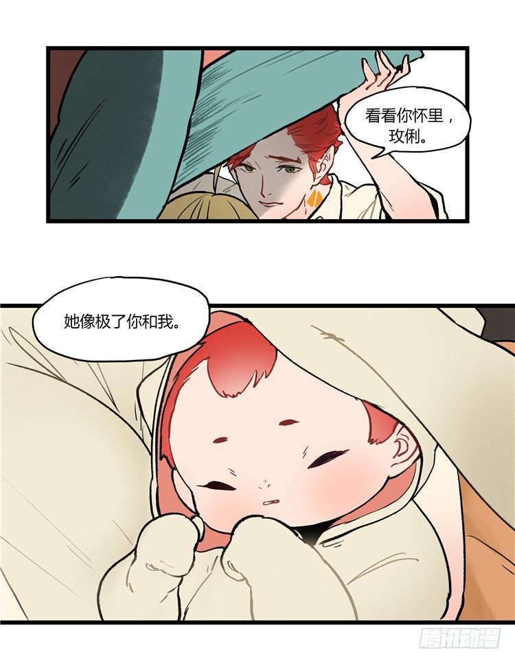 大师阿拉米 35-第71话