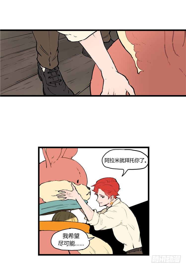 大师阿拉米 35-第71话