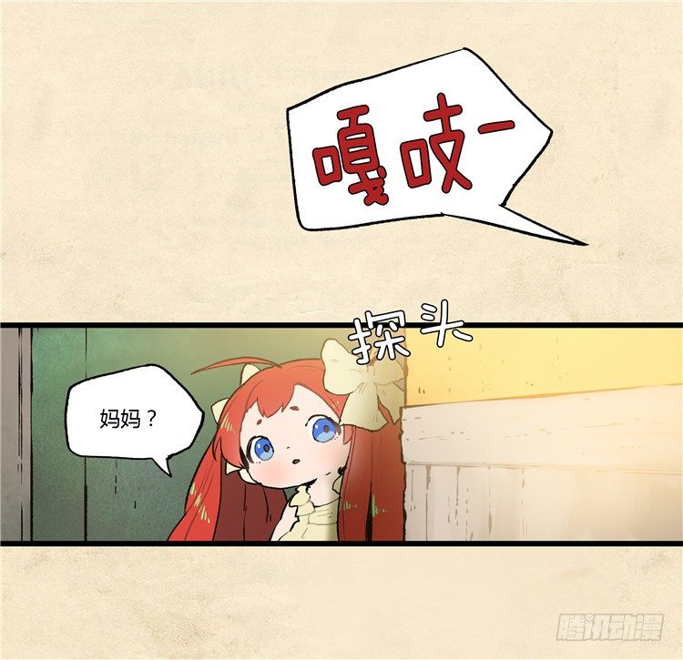 大师阿拉米 37-第73话