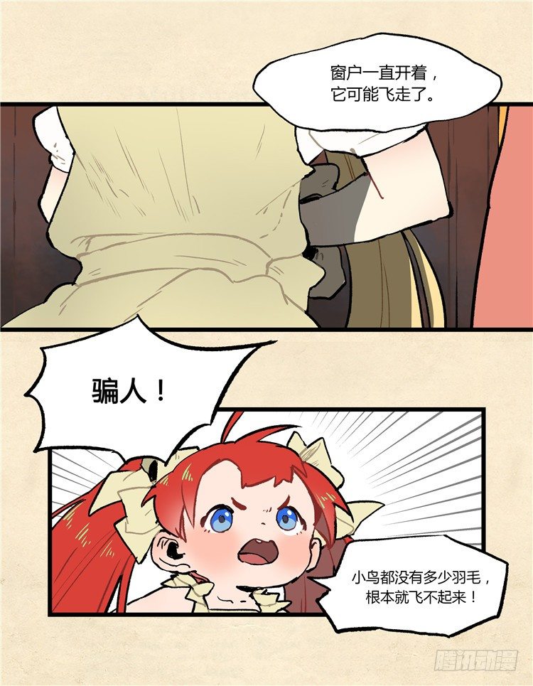大师阿拉米 37-第73话
