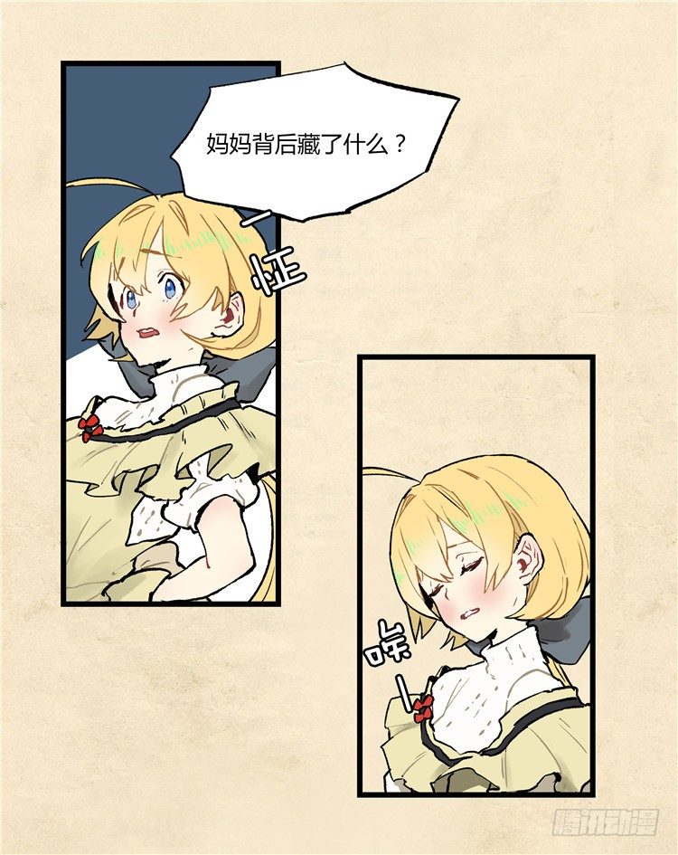 大师阿拉米 37-第73话