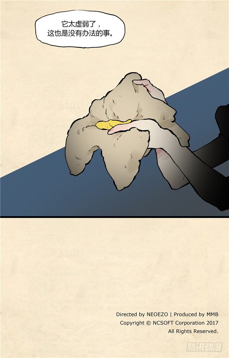大师阿拉米 37-第73话