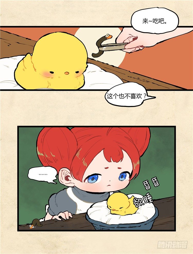 大师阿拉米 37-第73话
