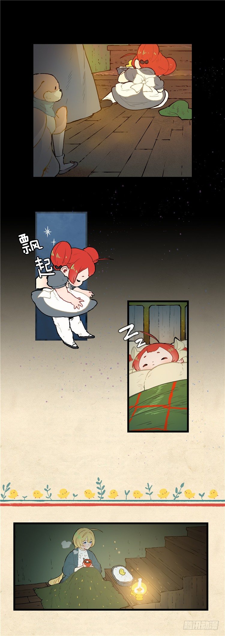 大师阿拉米 37-第73话