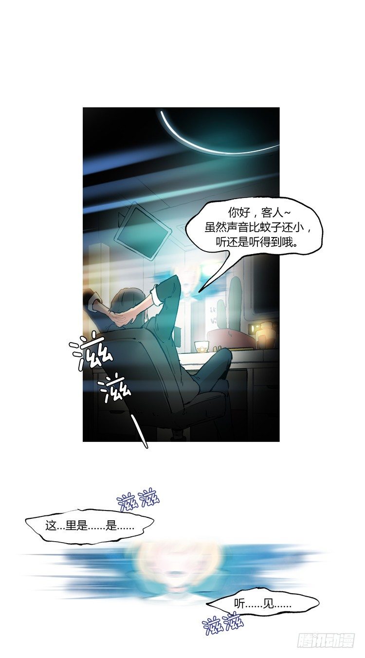大师阿拉米 39-第75话