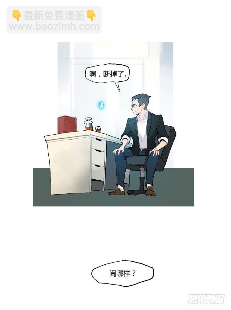 大师阿拉米 39-第75话
