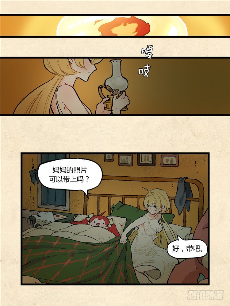 大师阿拉米 39-第75话