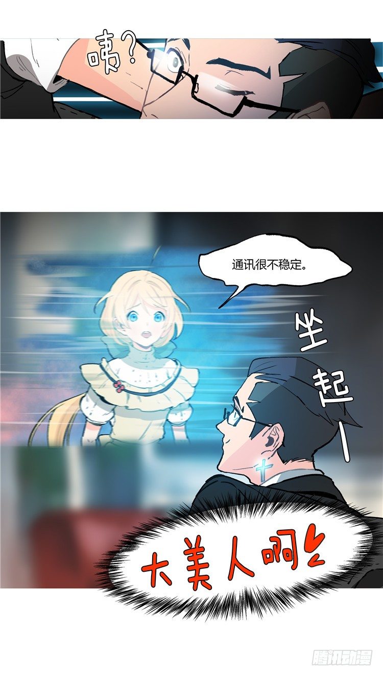 大师阿拉米 39-第75话