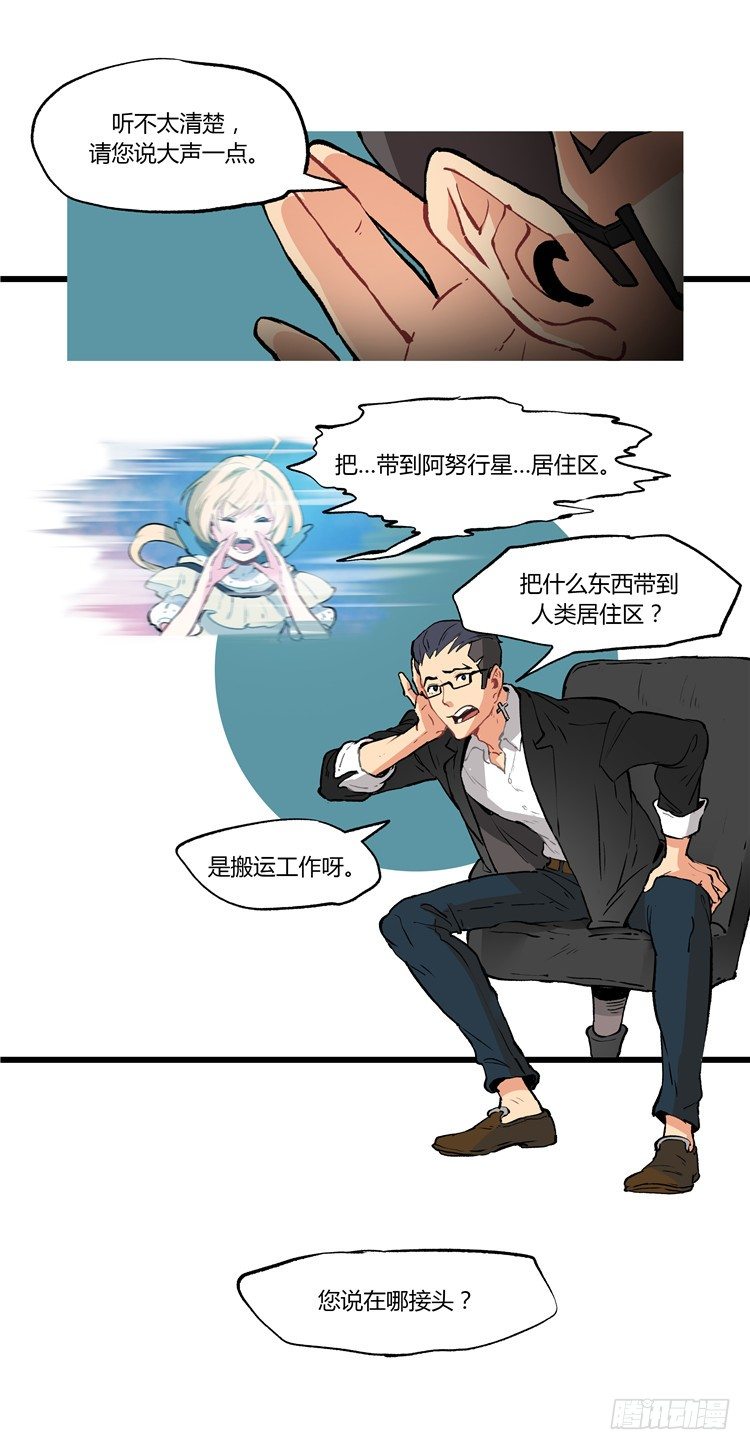大师阿拉米 39-第75话