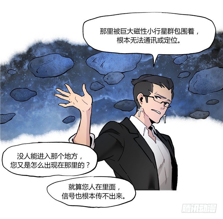 大师阿拉米 39-第75话