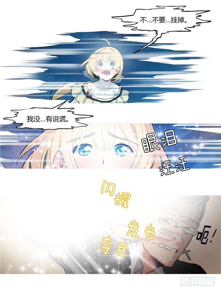 大师阿拉米 39-第75话
