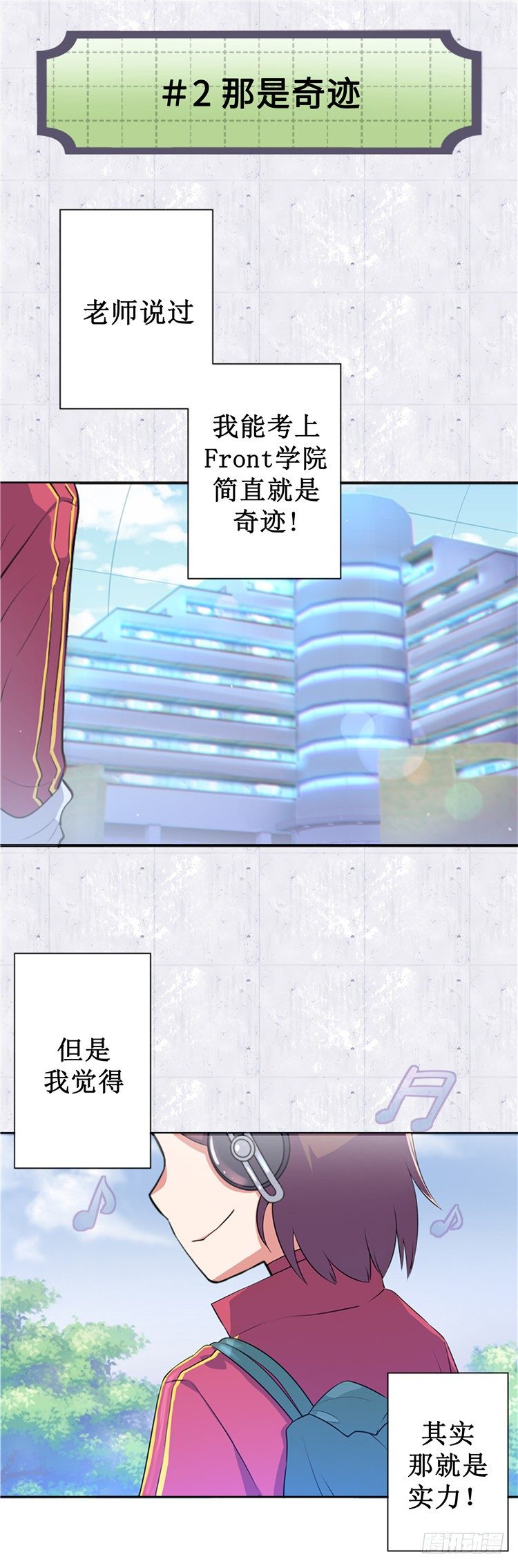 <2142阿努行星群>D-第77话