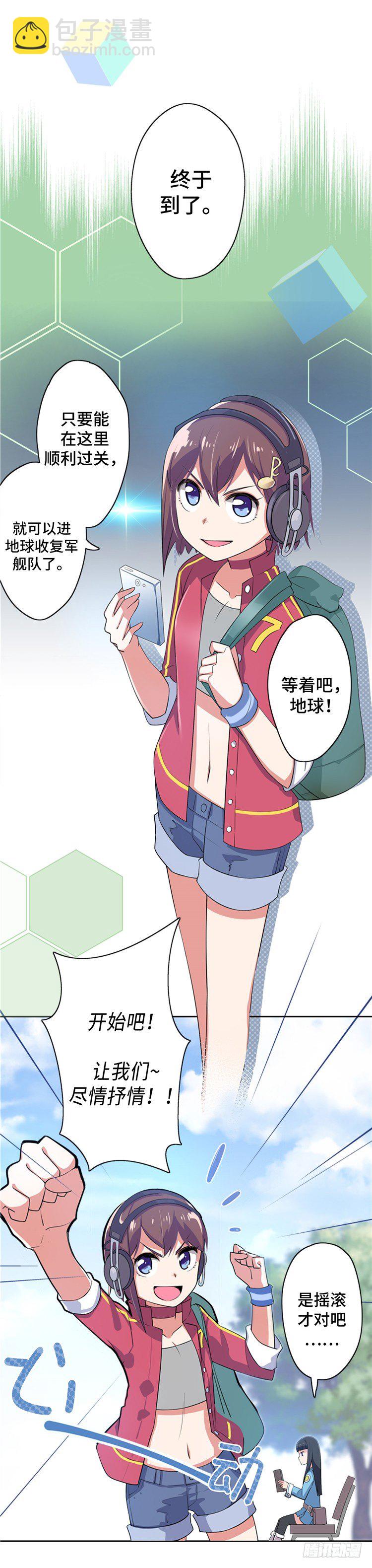<2142阿努行星群>D-第77话