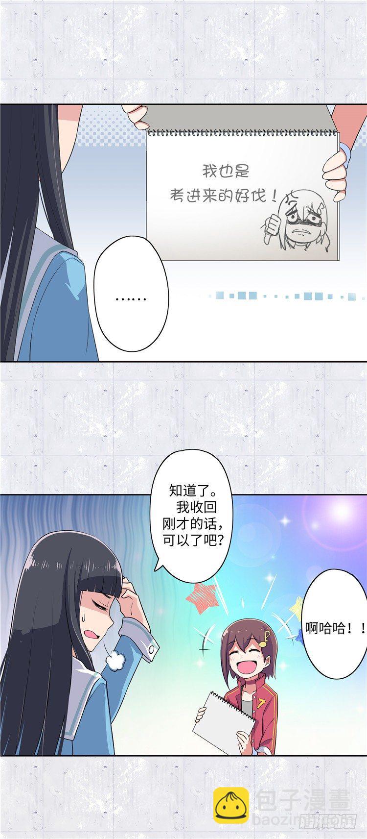 <2142阿努行星群>D-第77话