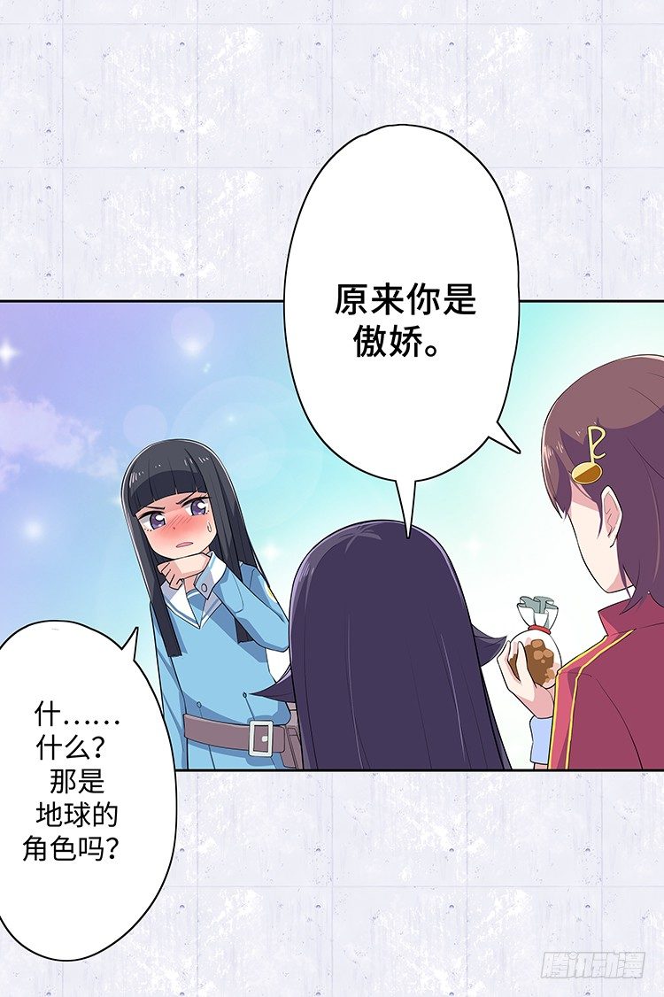 大师D 3-第79话