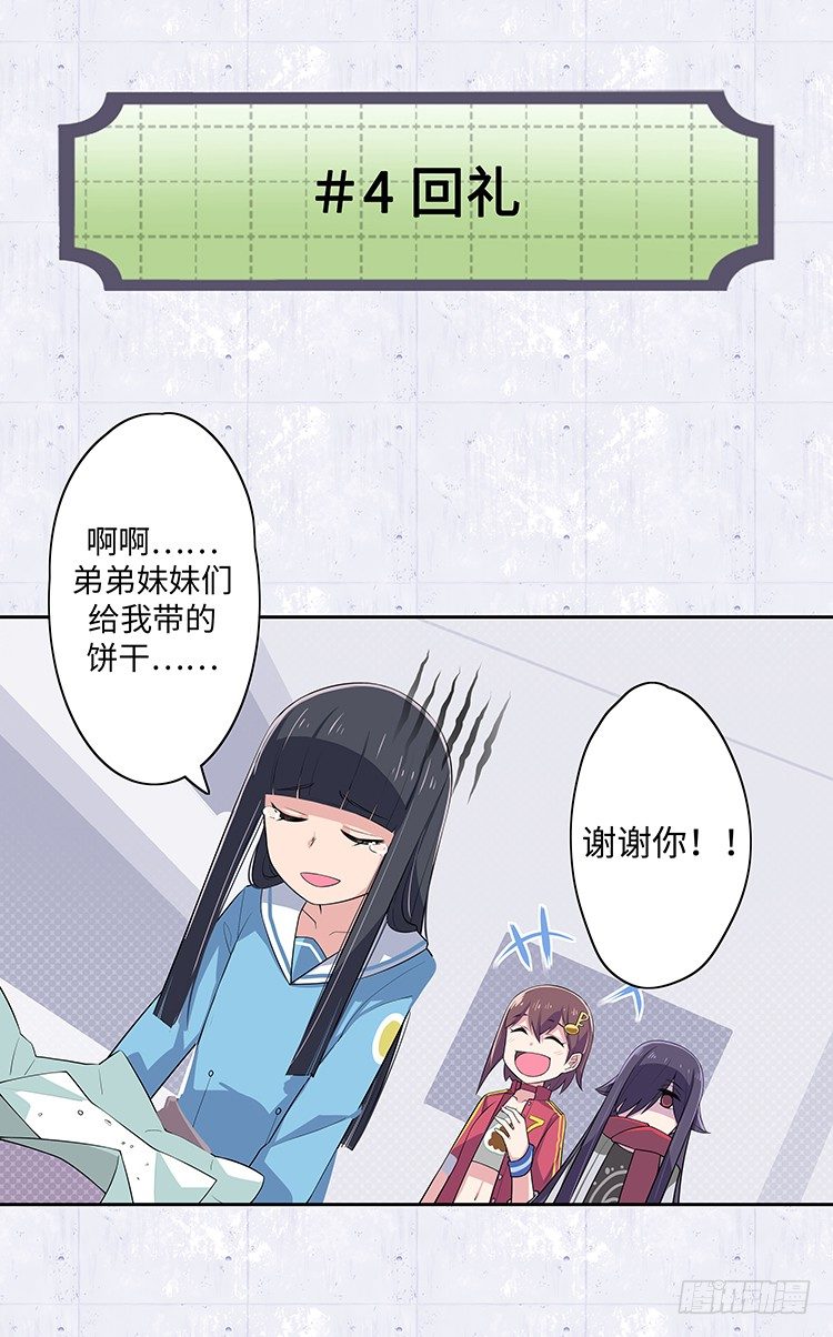 大师D 3-第79话