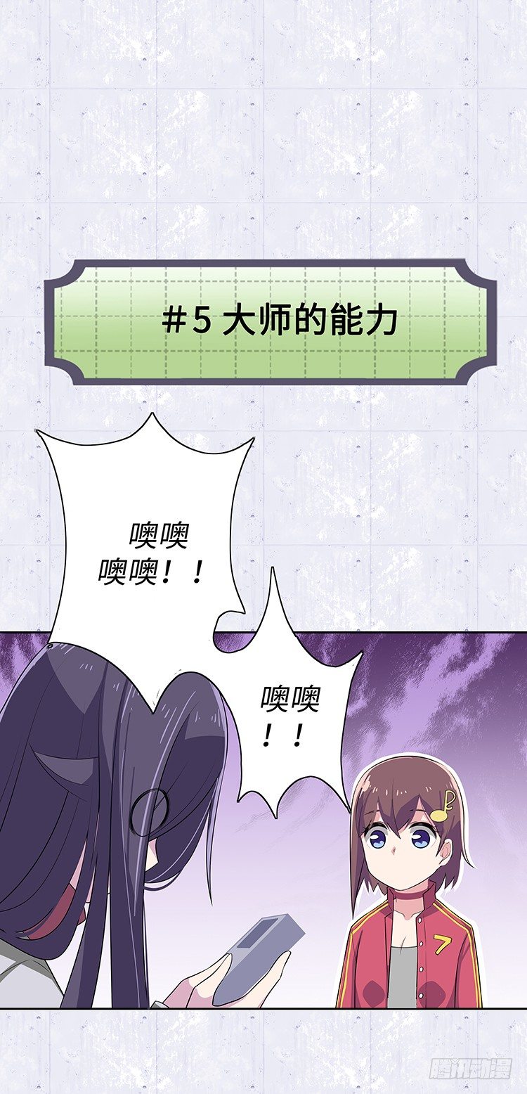 大师D 3-第79话
