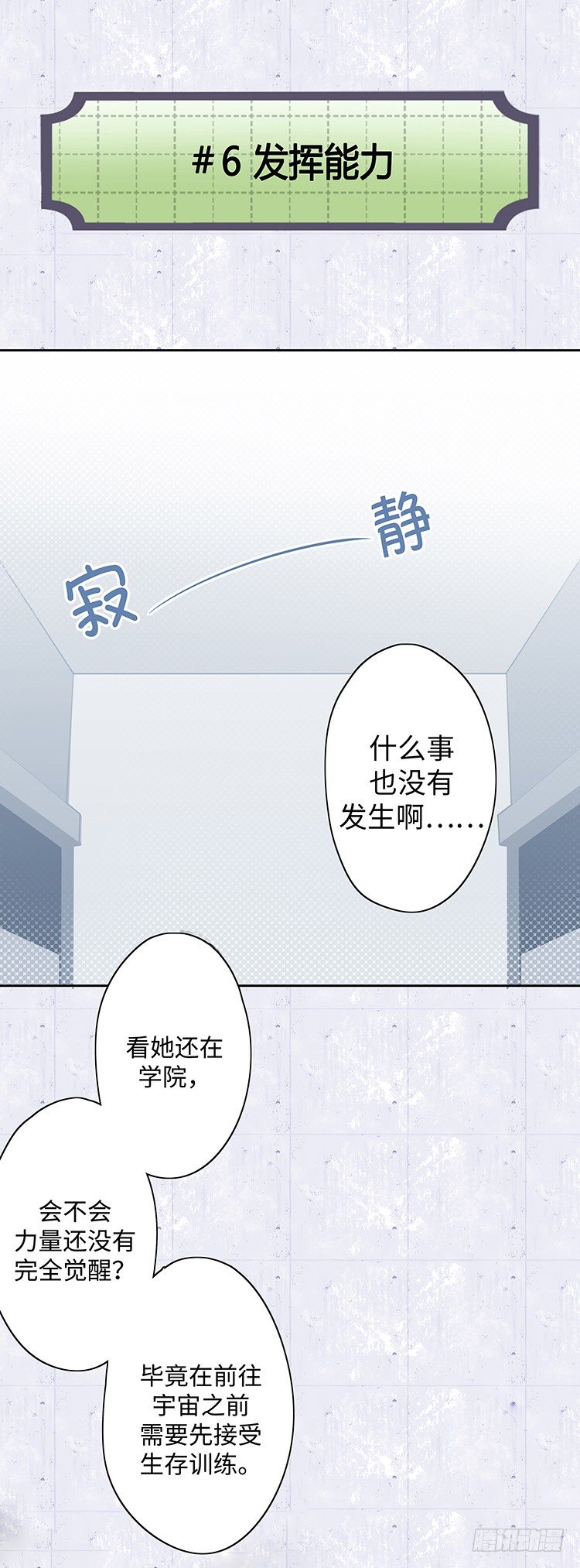 大师D 3-第79话