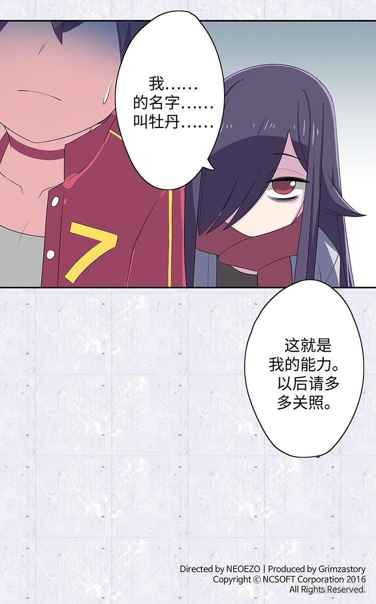 大师D 3-第79话