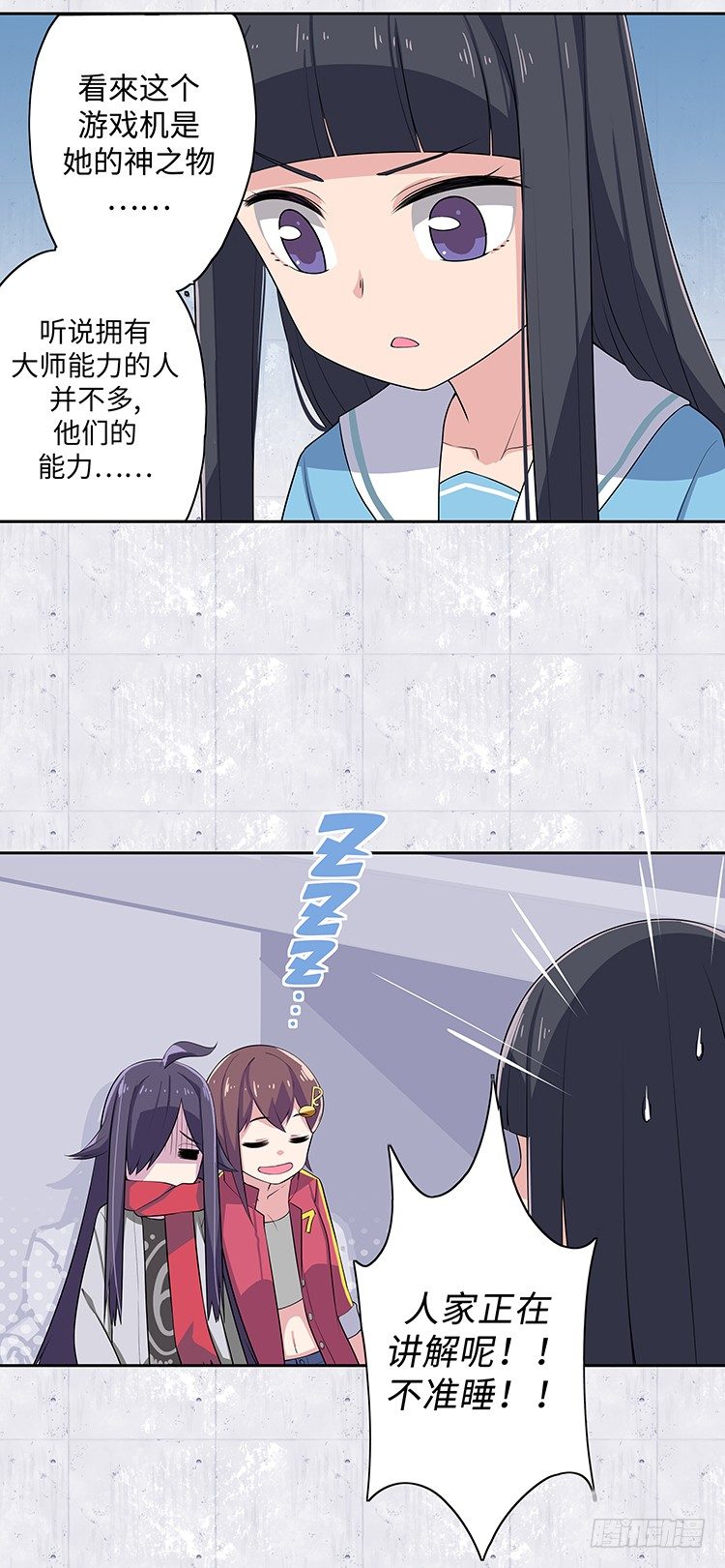 大师D 3-第79话