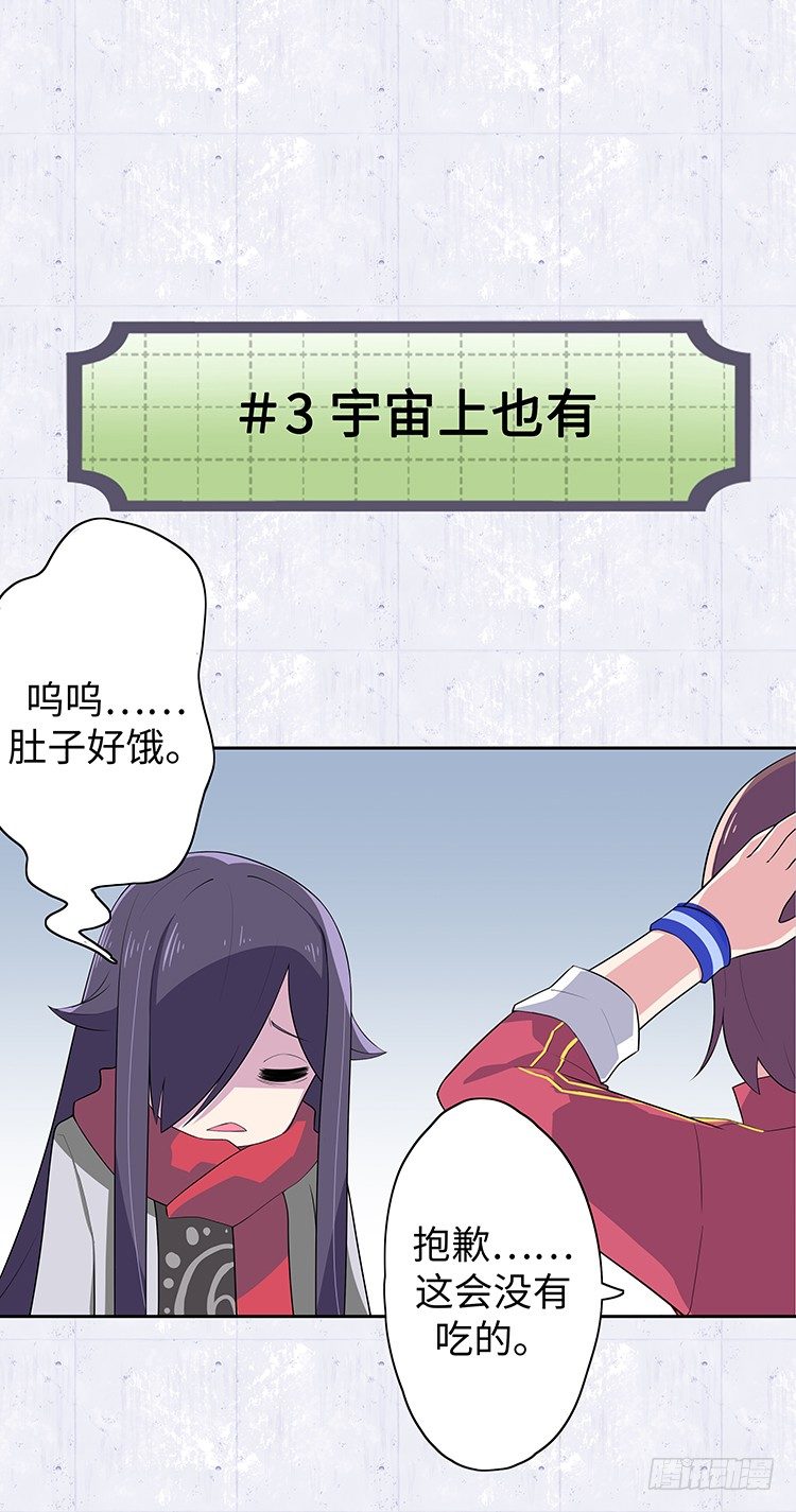 大师D 3-第79话