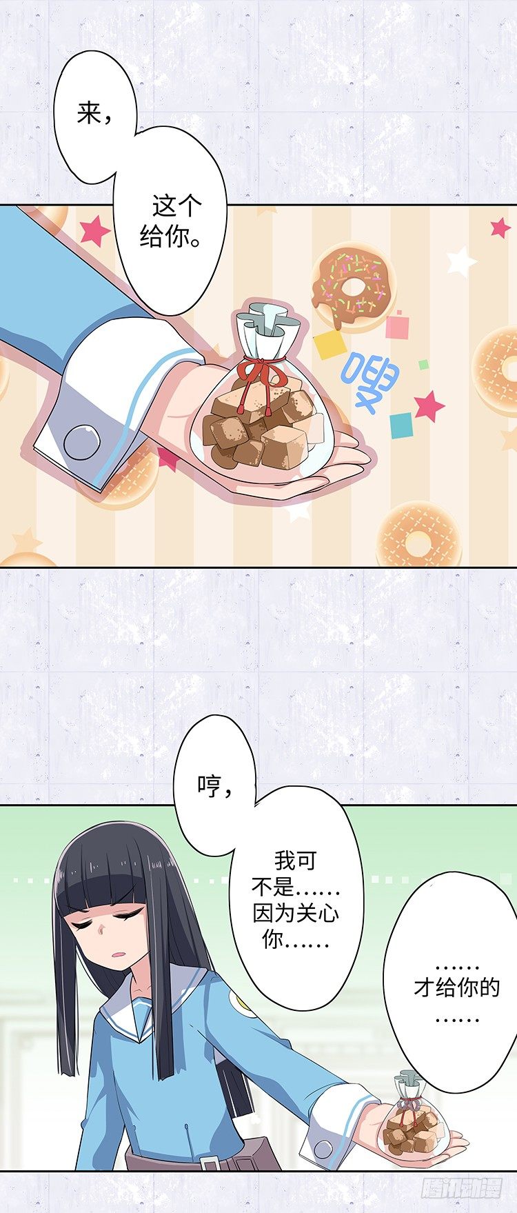 大师D 3-第79话