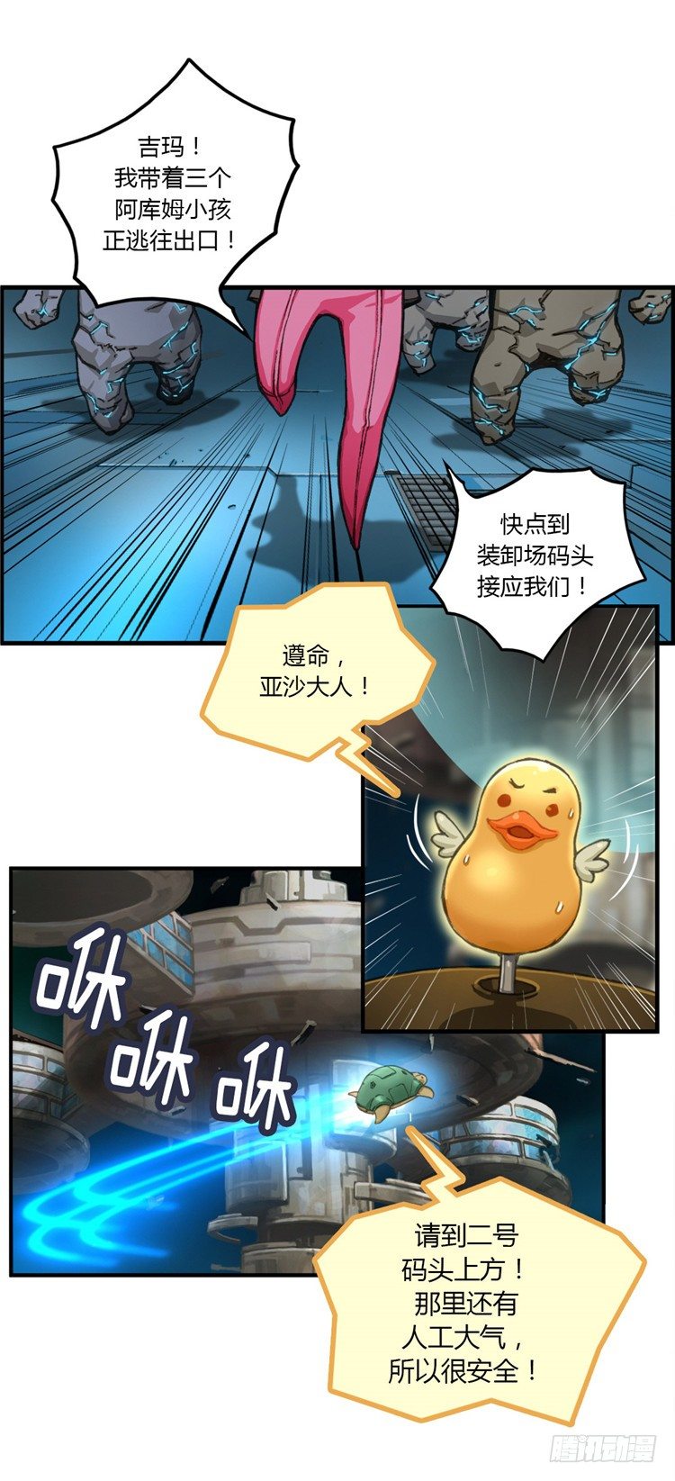 大师库姆 9-第9话