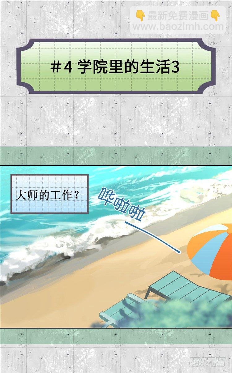 大师D 5-第81话