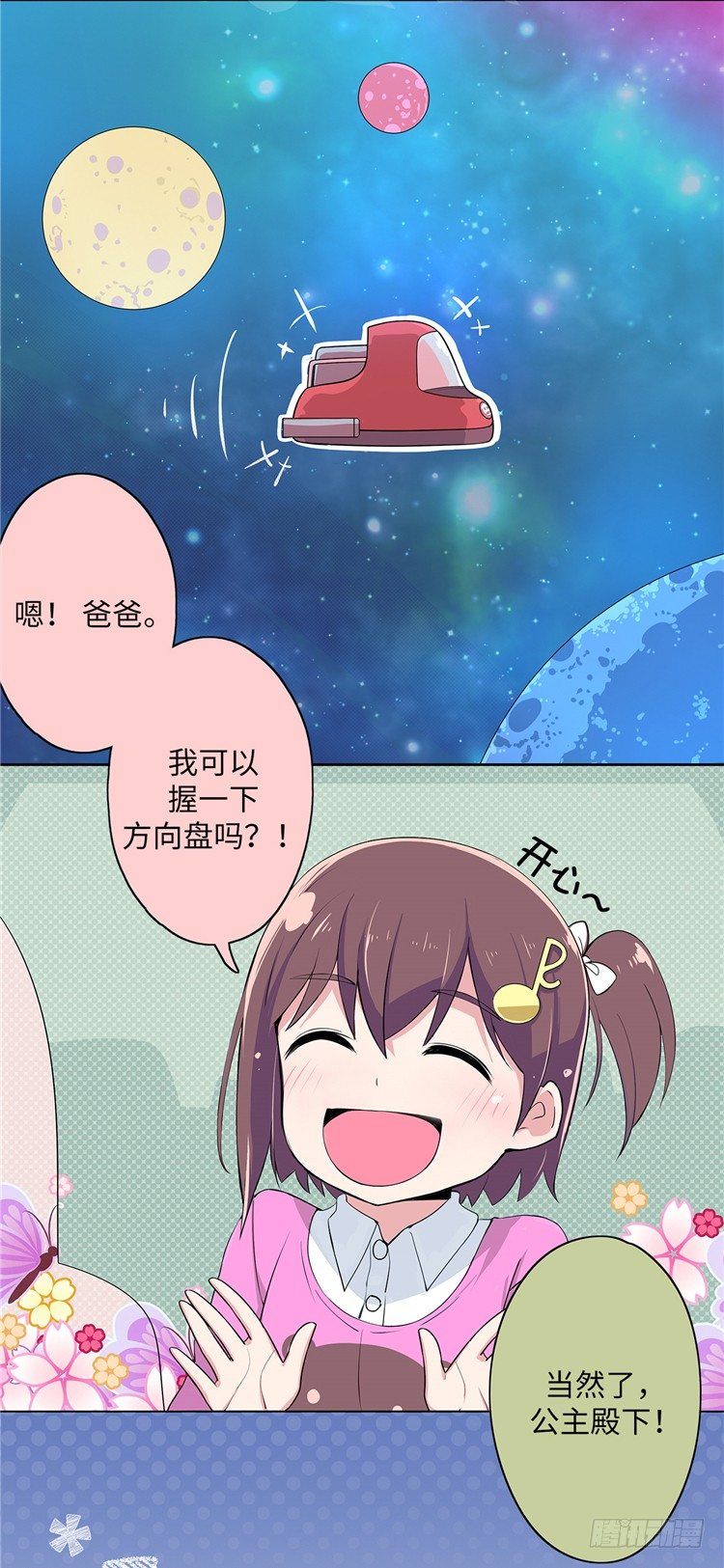 大师D 7-第83话
