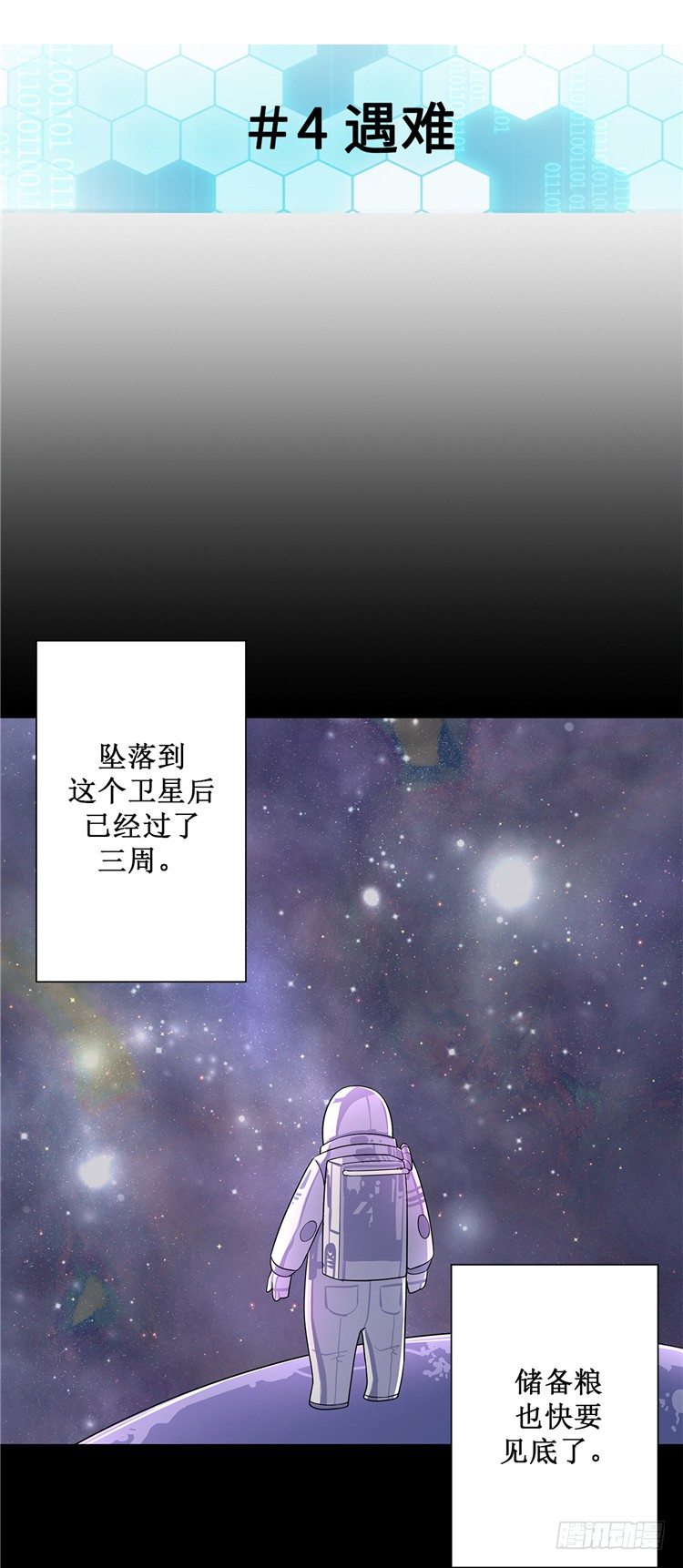 大师D 7-第83话
