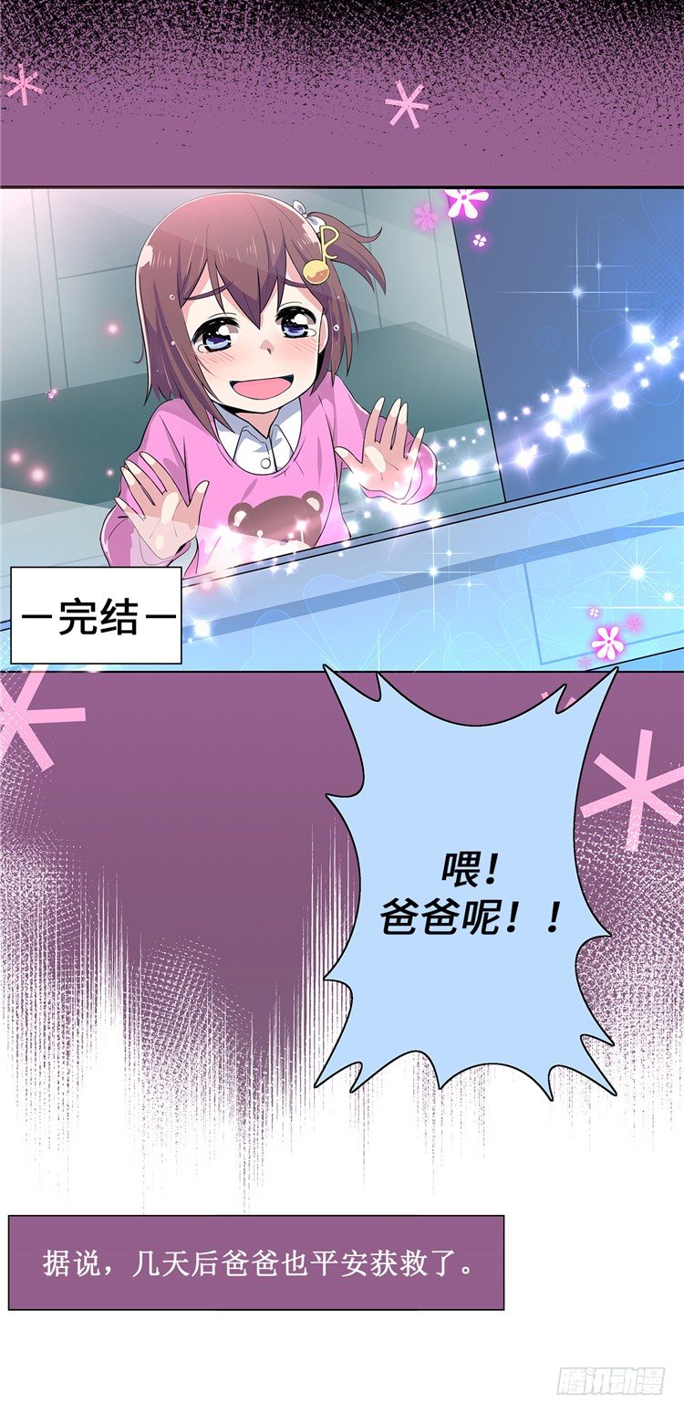大师D 7-第83话