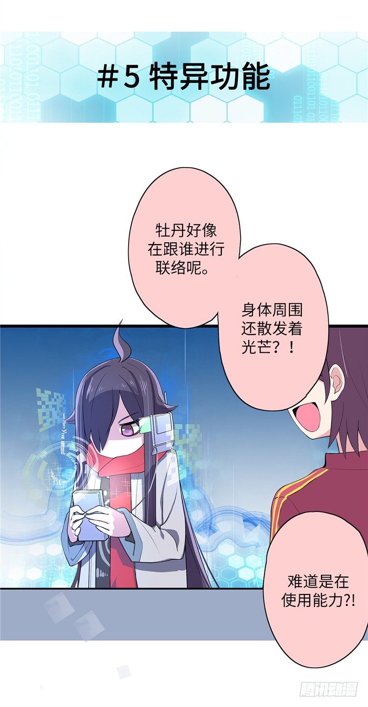 大师D 7-第83话