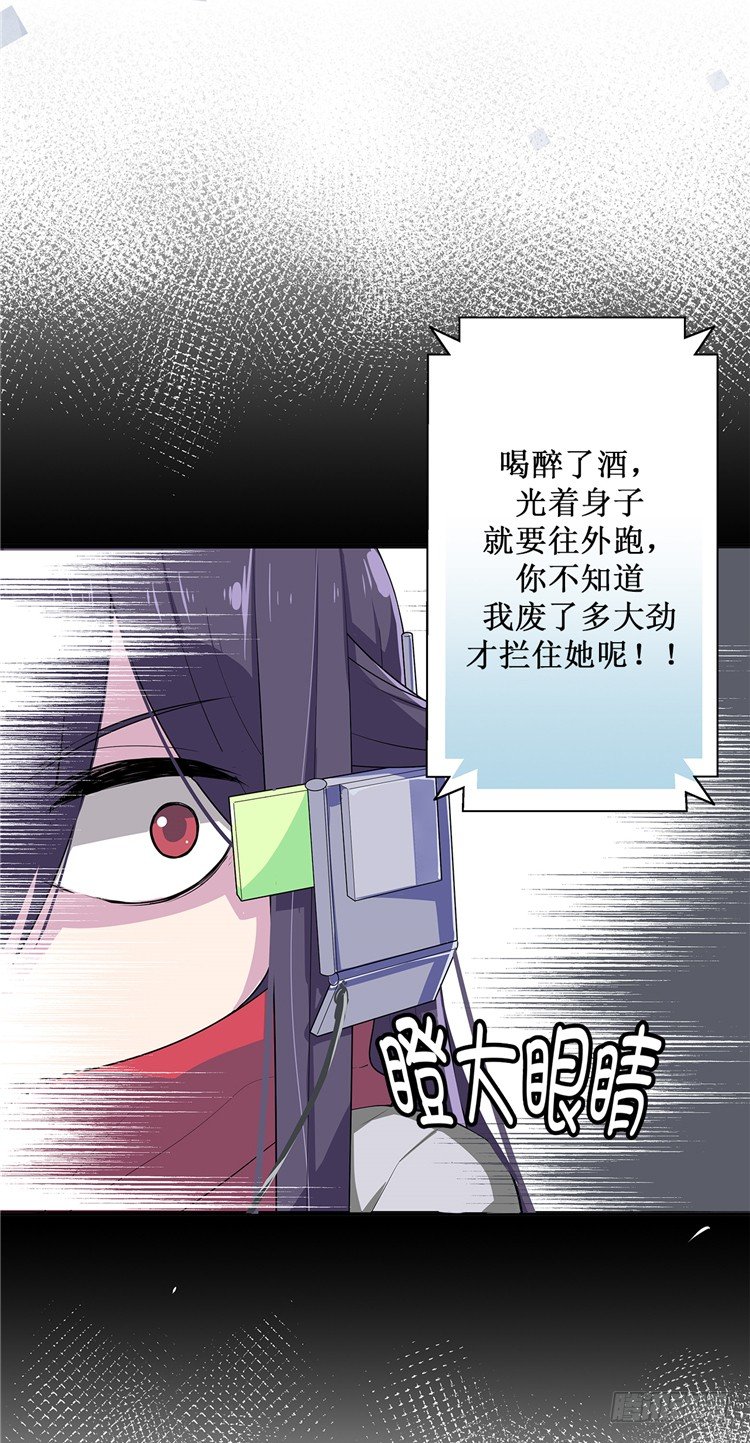 大师D 7-第83话