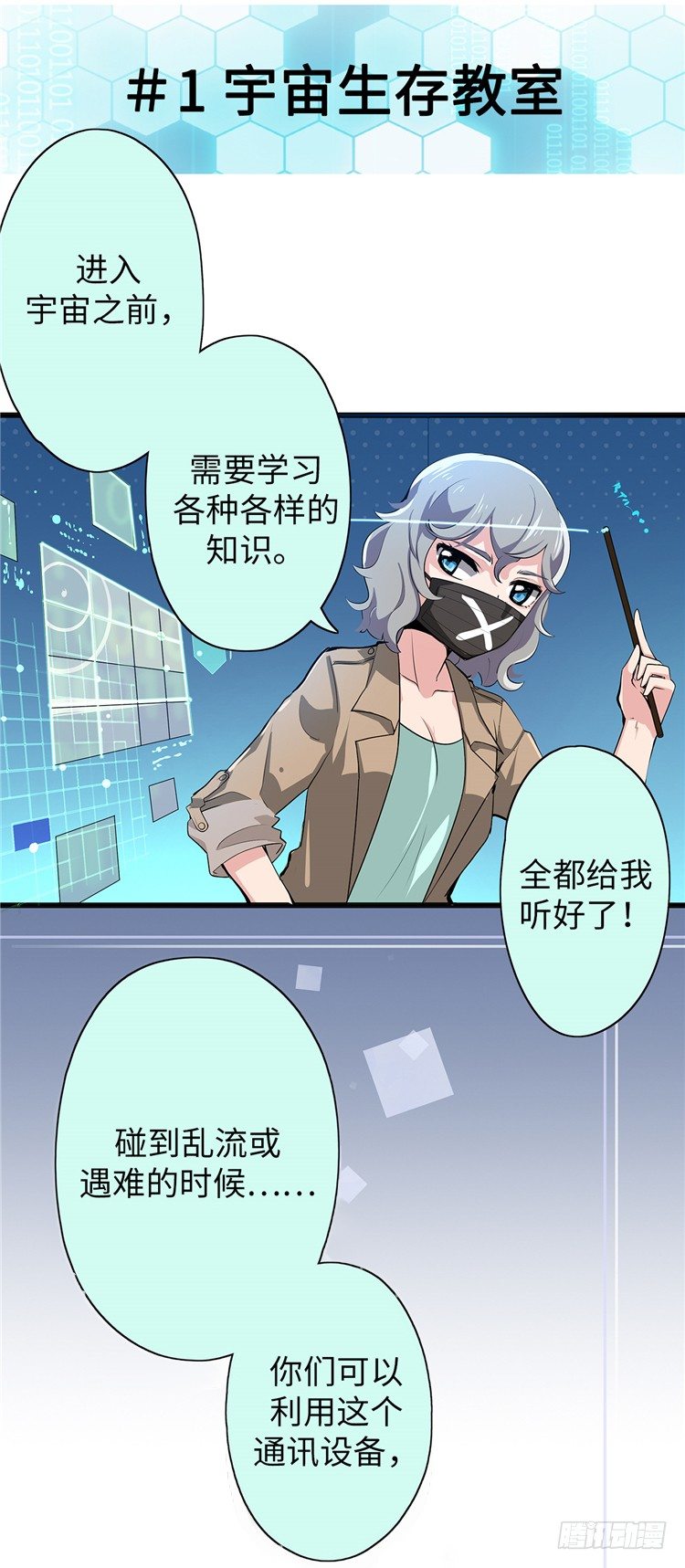 大师D 7-第83话