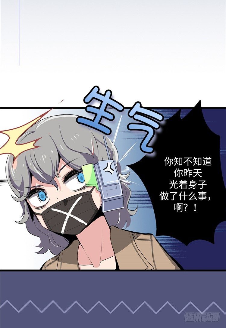 大师D 7-第83话