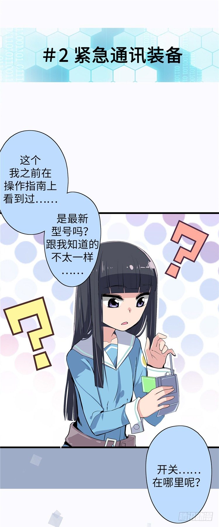 大师D 7-第83话