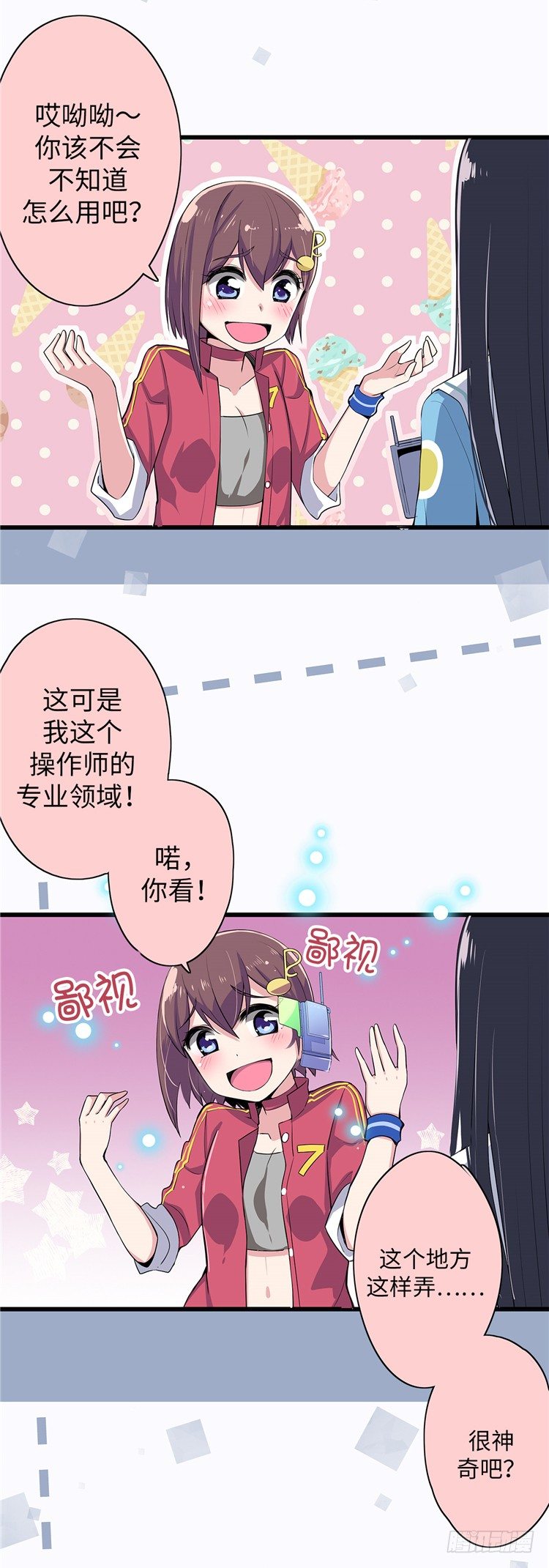 大师D 7-第83话