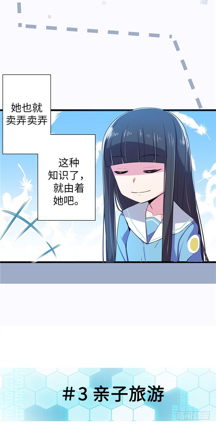 大师D 7-第83话