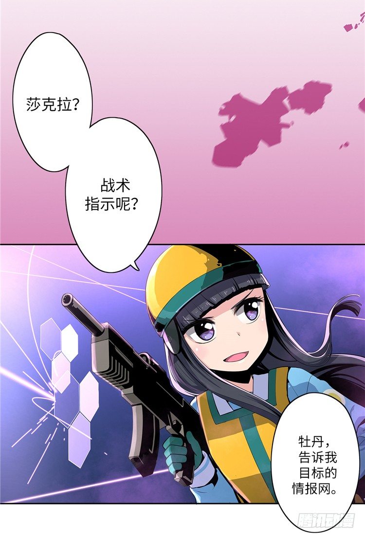 大师D 9-第85话