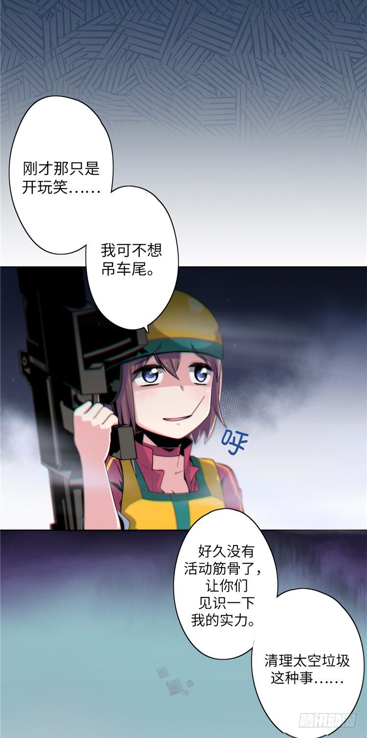 大师D 9-第85话