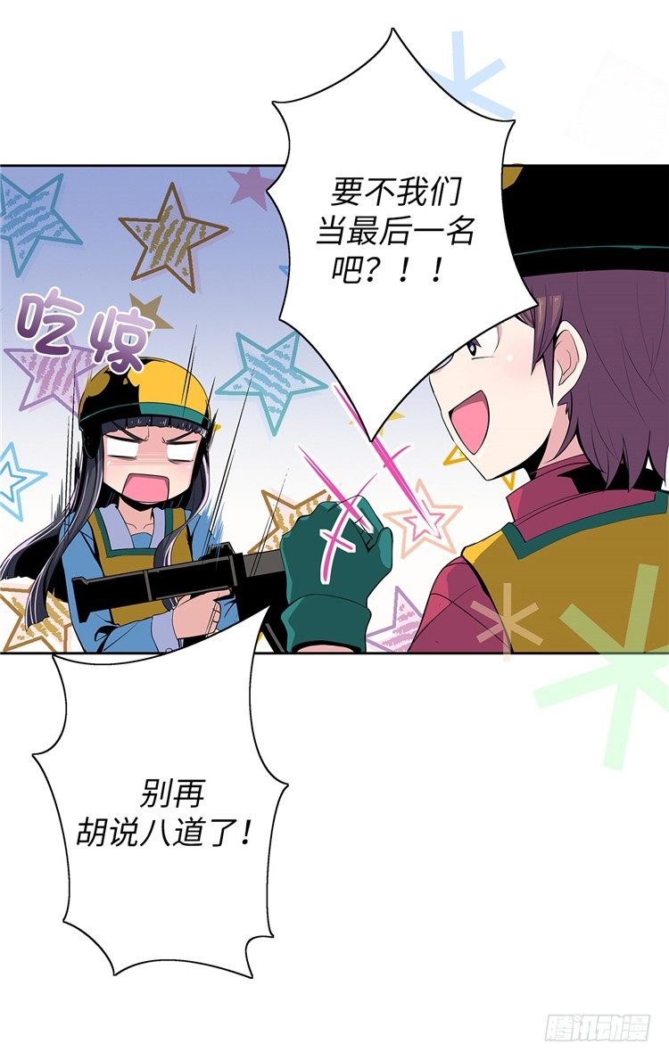 大师D 9-第85话
