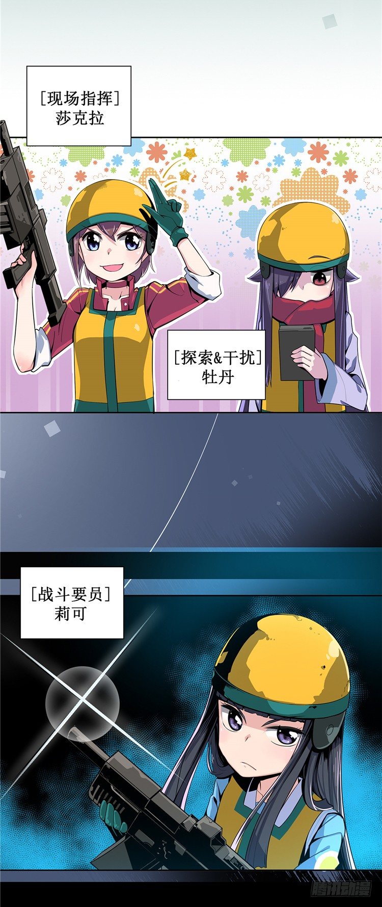 大师D 9-第85话