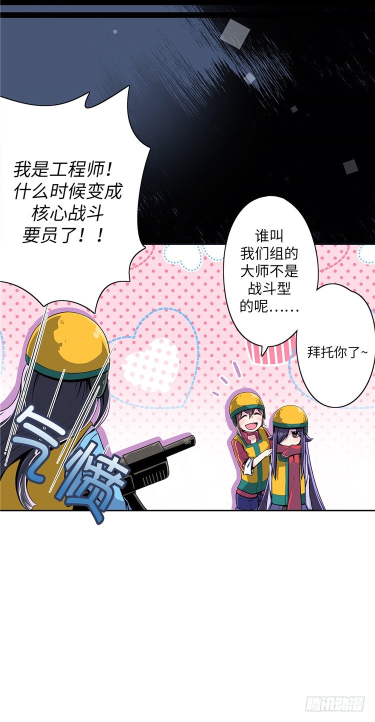 大师D 9-第85话