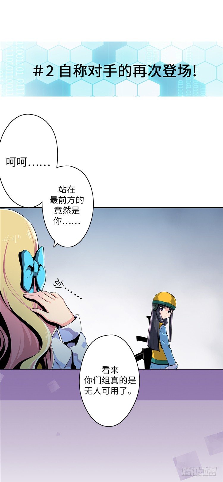 大师D 9-第85话