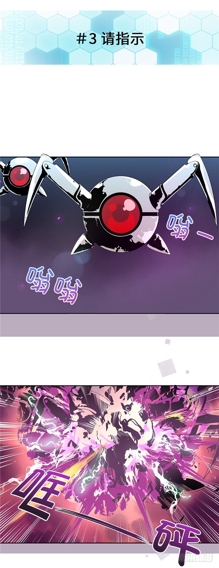 大师D 9-第85话