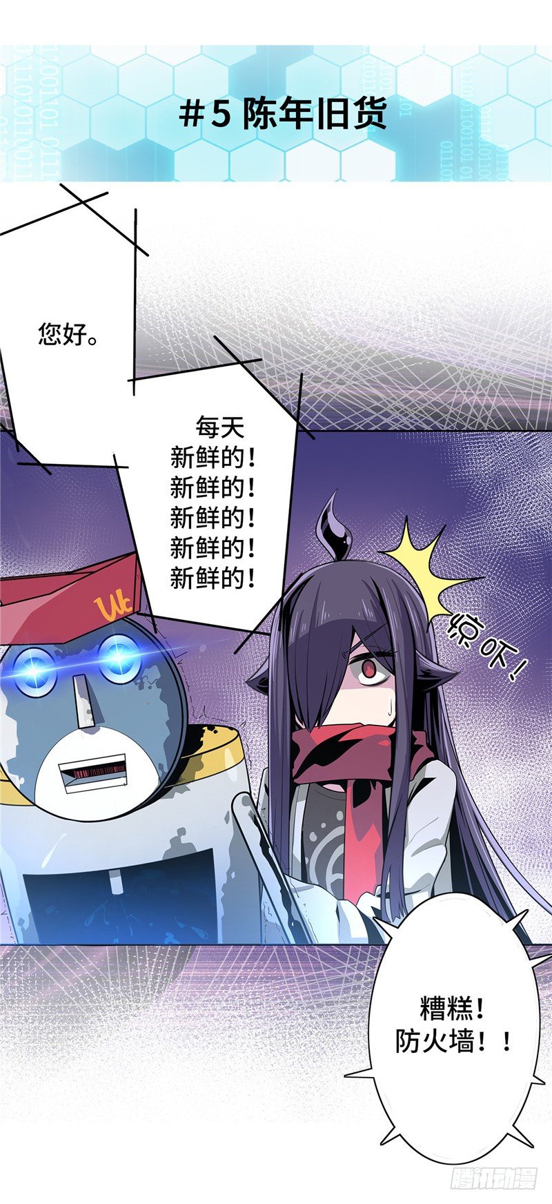 大师D 11-第87话