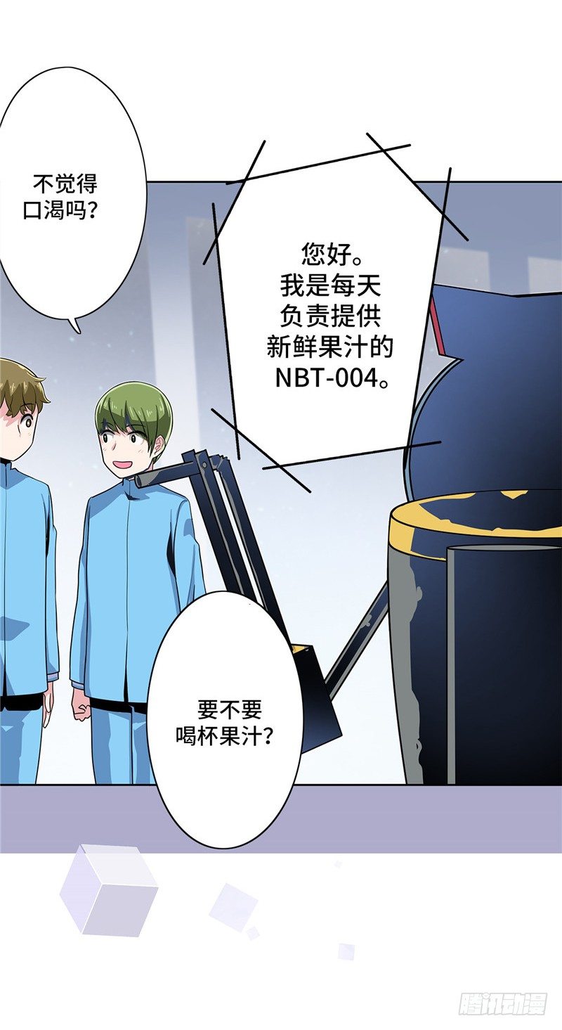 大师D 11-第87话