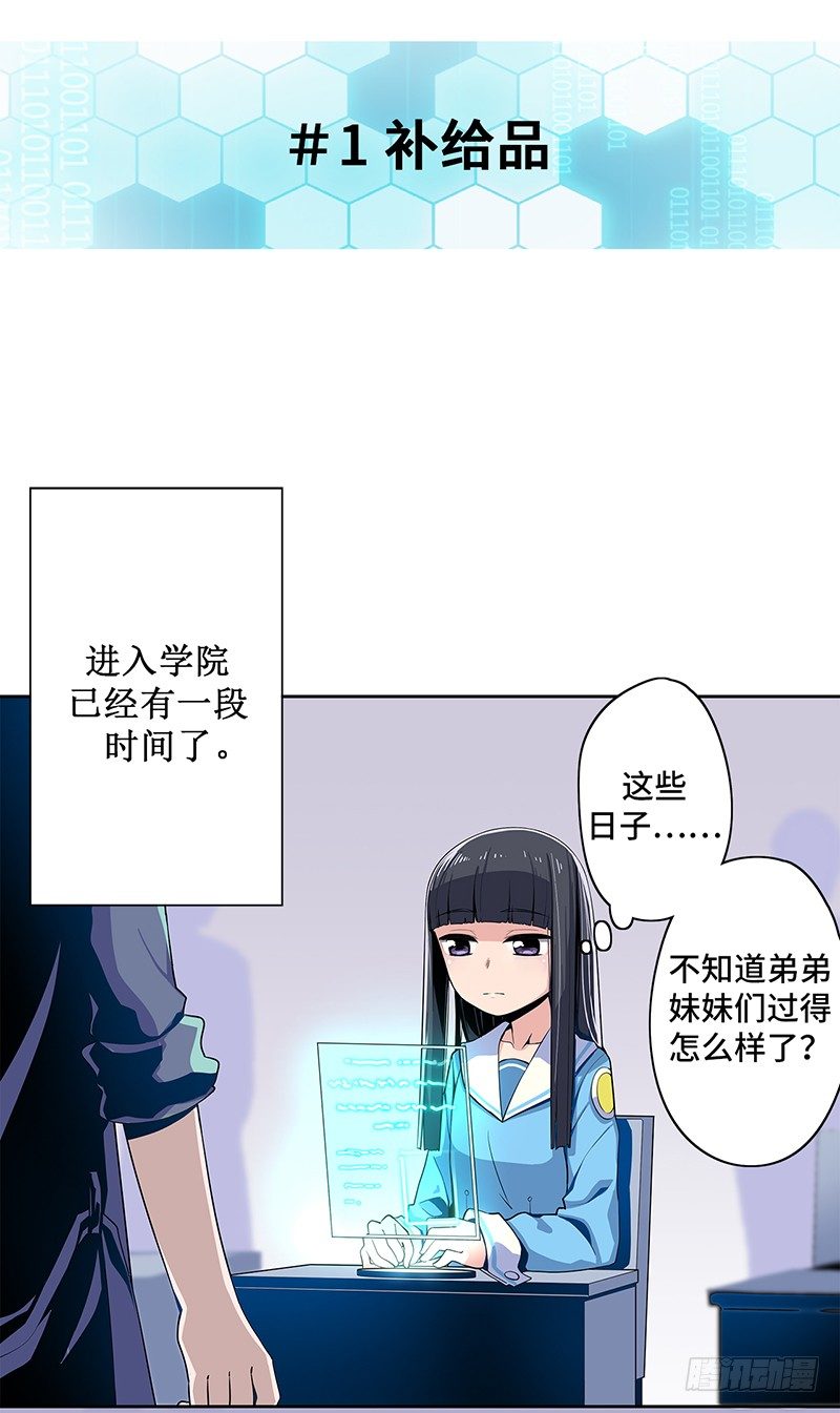 大师D 11-第87话